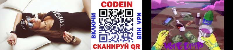 MEGA рабочий сайт  Барыш  Codein Purple Drank  цены  