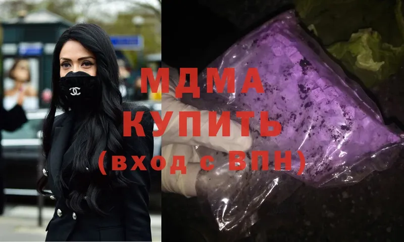 MDMA crystal  Барыш 