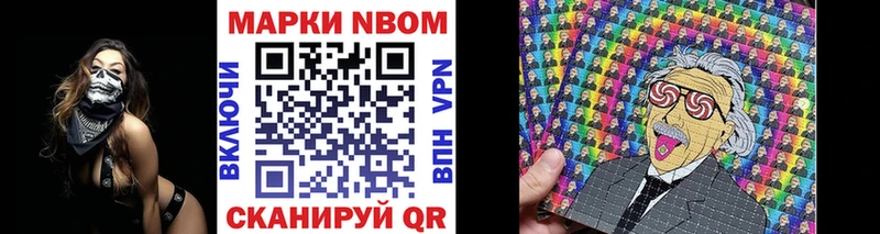 Марки 25I-NBOMe 1,5мг Барыш
